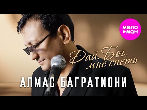 Любящий бог ноты. Песня о мой бог дай. Bad religion logo. Ты мой бог ноты. God save the queen текст гимна.