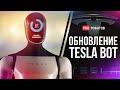 Сэм Альтман рассказал о GPT-5 и будущем OpenAI | Роботы Tesla вкалывают на заводе | Робопчелы и Марс