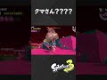 【サーモンラン】クマさんさぁ【ゆっくり実況】