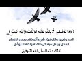 وما توفيقي الا بالله منصور السالمي وما توفيقي الا بالله منصور السالمي