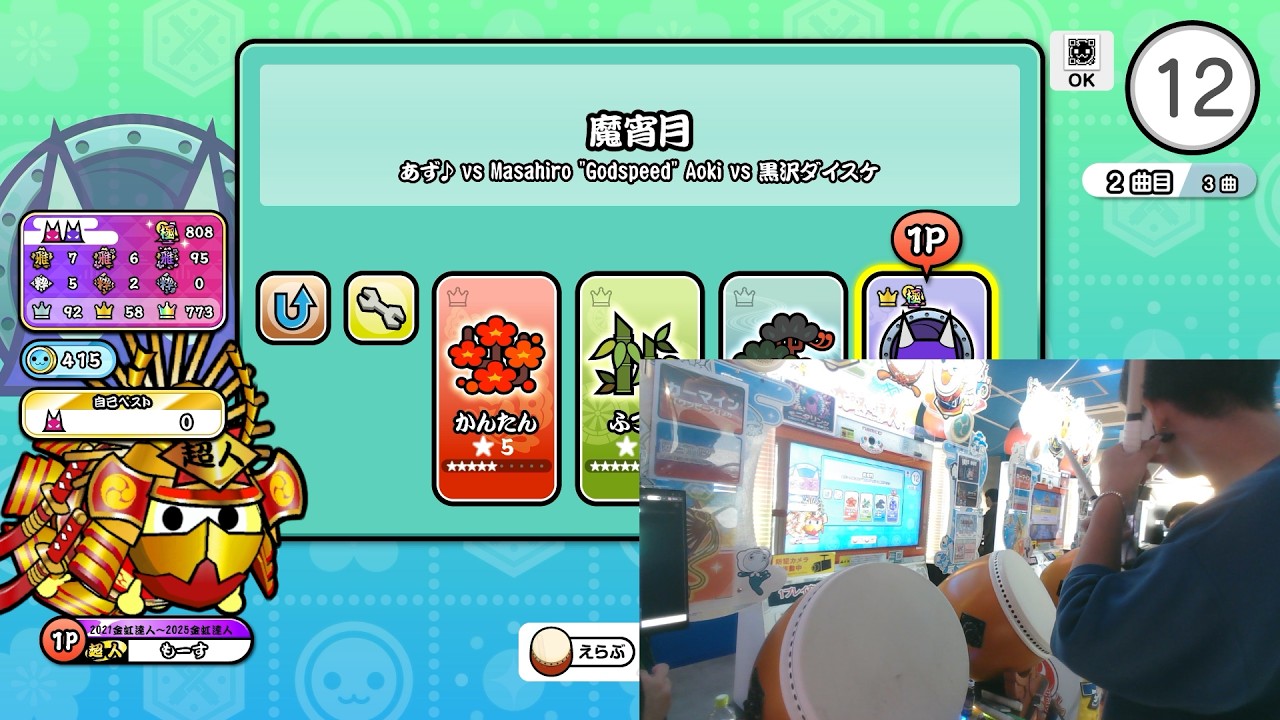 ゼルダの伝説　モンハンRISE 太鼓の達人　　3個売り 達人3曲目到達目指す Player：もーす - YouTube