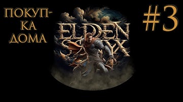 Прохождение No Rest for the Wicked #3 (Соулс-лайк в котором надо строить и рыбачить?)