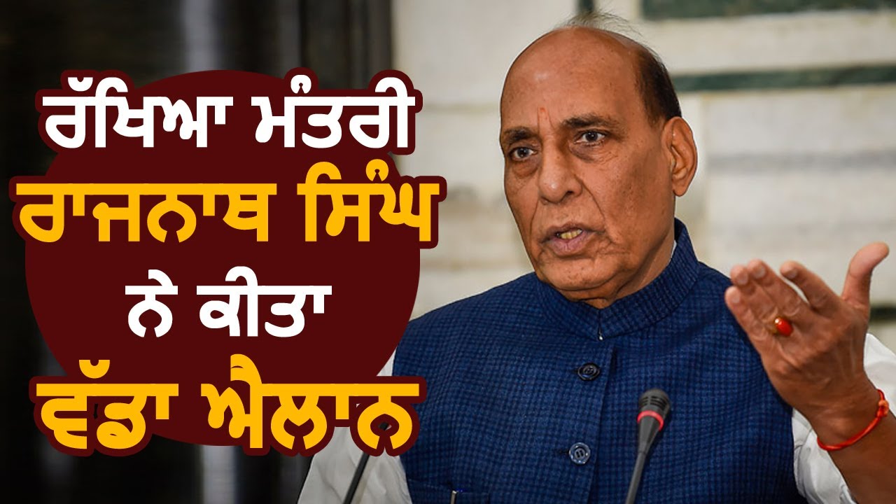 Breaking: रक्षा मंत्री Rajnath Singh का बड़ा एलान,Defence से जुड़ी 101 Items के Import पर लगेगी रोक