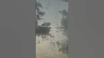 ارح سمعك😌 آيات من سورة السجدة