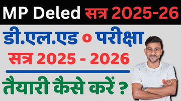 mp deled ki taiyari kaise kare | mp deled full course 2025 - 26 | mp deled exam date 2026 #mpdeled