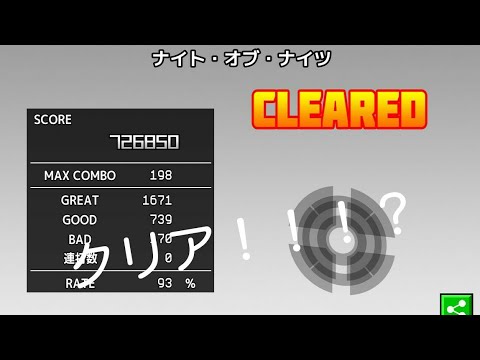 【太鼓さん大次郎2】電撃！まさかまさかの真っ黒ナイトオブナイツクリア！！！！？