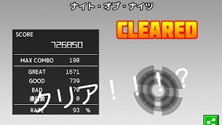 【太鼓さん大次郎2】電撃！まさかまさかの真っ黒ナイトオブナイツクリア！！！！？