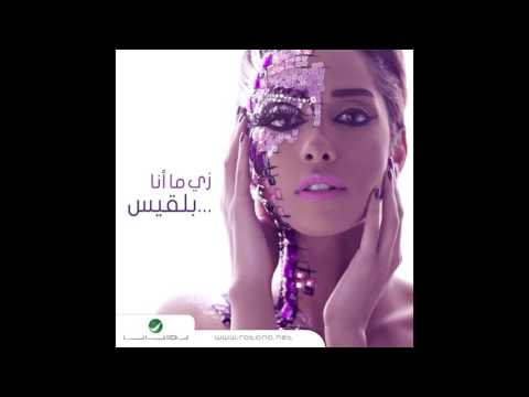بلقيس زي ما انا