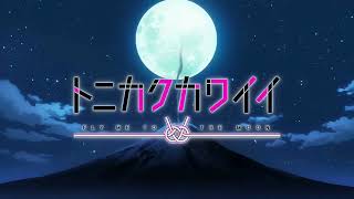 「Creditless」Tonikaku Kawaii Season 2 OP / Opening「UHD 60FPS」