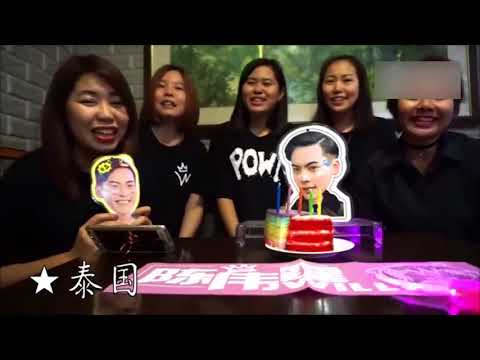 《芒果捞星闻》 Mango Star News: 陈伟霆生日应援海报投放整个港铁线 po文感慨赞粉丝超给力 【芒果TV官方版】