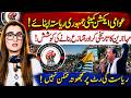 Awami Action Committee, Democracy Debate &amp; State Authority Discussion | Vision Point.