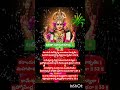 శ్రీ లలితా దేవి సహస్ర నామాలు 🙏#lalitha #devi #namalu #bhakti #trending #shorts #2026