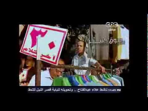      عمرو دياب رصيف نمرة خمسة
