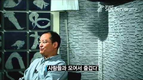 [SQL Unplugged 2012 쇼케이스] 언플러거(Unplugger) 들에게 변화를 묻다!