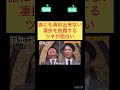 誰にも真似出来ない凄技を披露するツネが面白い#かまいたち#ツネ#凄技#面白い#天才