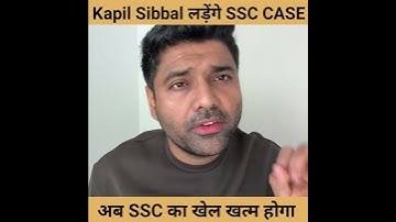 Abhinay Sir ने Kapil Sibbal को Hire किया Court Case के लिये #ssc #cgl #ssccgl #sscExams #ssccgl2025