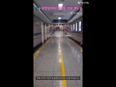 분만실에서 응급실 약국가는 안내