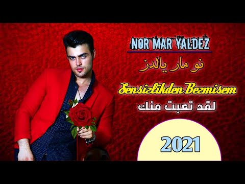 Nor Mar yaldez - Sensizlikden Bezmisem 2021 (Official Music) نور مار يالدز / لقد تعبت منك