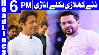 Amir Liaquat Ka Anokha Kaarnama - Headlines 6 PM - 18 June 2018 - Dunya News
