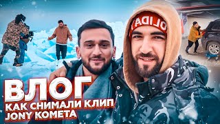 картинка: JONY - Комета BACKSTAGE