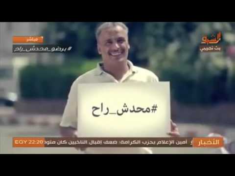الاغنية الرسمية للانتخابات البرلمانية 2015