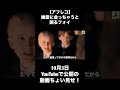 【アフレコ】幽霊に会っちゃうと困るフォイ