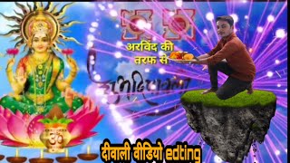 diwali video editing kinemaster || diwali pooja ki video editing kaise kare || Diwali video vfx screenshot 4