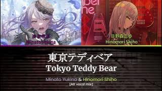 Yukina & Shiho Tokyo Teddy Bear / 東京テディベア