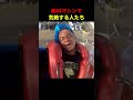 気絶する人が続出する絶叫マシン