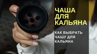 Какую чашку выбрать?(В этом видео, мы ответим на вопрос - какая же чашка все таки лучше?, 2016-06-15T15:03:48.000Z)