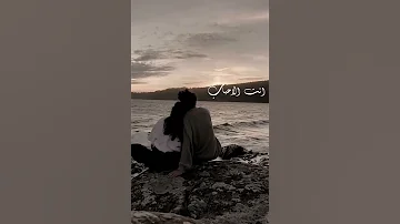 حالات واتس انت الاحباب انتى الاهل 