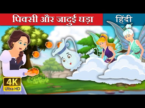 वीडियो: क्या पिक्सी लॉट उसका असली नाम है?