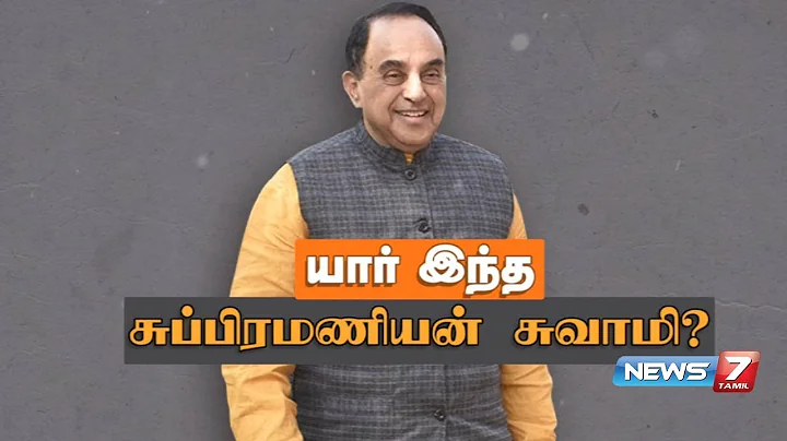 ? | Who is this Subramanian Swamy? |