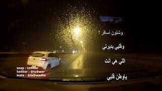 ما أزعلك - عبدالعزيز الضويحي / مزاج