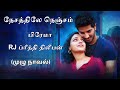 Nesathile nenjam  full novel        prema novels