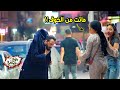 مقلب تخويف البنات بالرأس المقطوعه في شوارع مصر - prank show