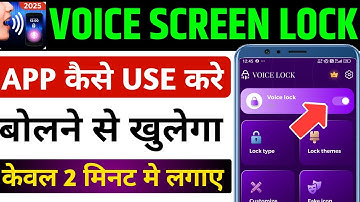 Voice Screen Lock App Ko Kaise Chalayen | Voice Screen Lock App Kaise Use Kare