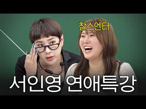 All of Seo In-young's dating secrets revealed: She claims she has never lost a boyfriend (+ how t...