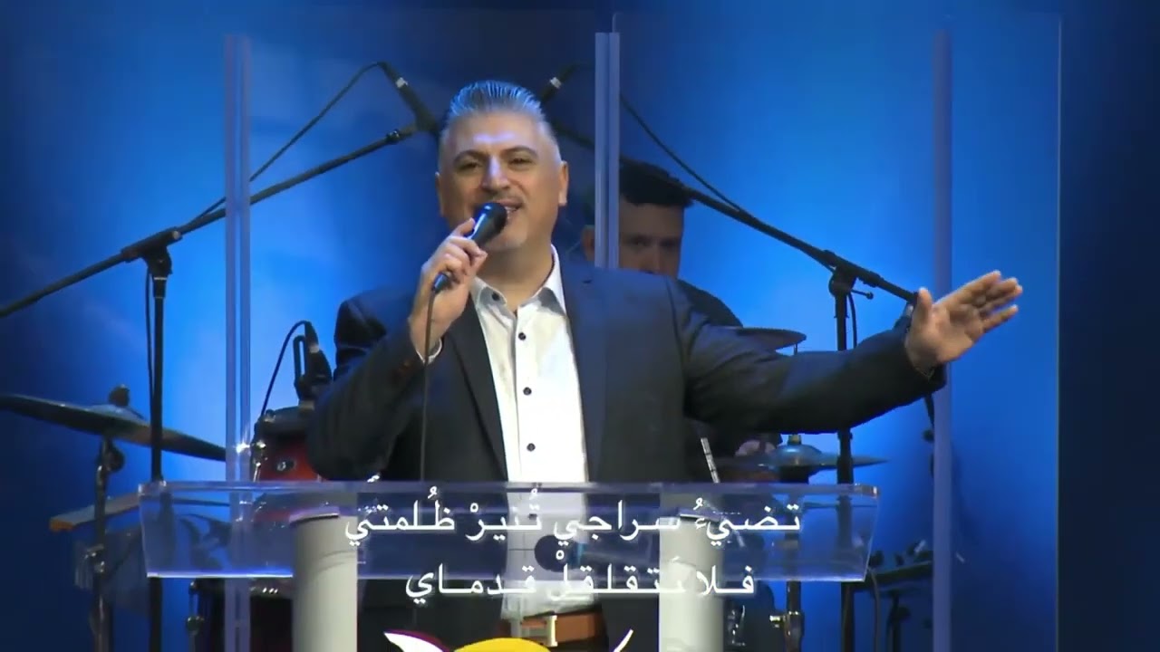 ترنيمة إله أمانة لا جور فيك (نفرح بك يا الهنا) - القس المرنم زياد شحادة