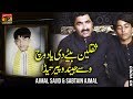 Wassy jindu peer teda  ajmal sajid and sabtain ajmal  latest song 2018