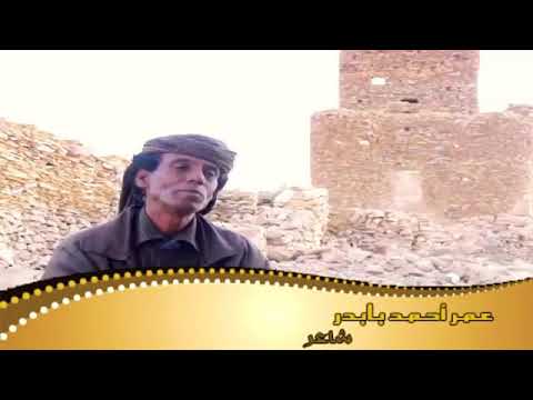 الشاعر عمر بابدر حقيقه الحليله