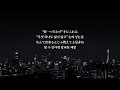 ║JPOP_힙합║ VIGORMAN - ろくでなしの唄 (Remix) feat. BRON-K &amp; NORIKIYO (Prod.GeG) 번역