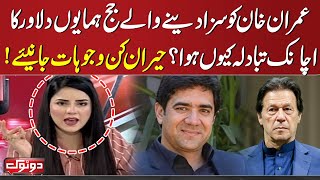 Do Tok with Kiran Naz | SAMAA TV | 25 Aug 2023