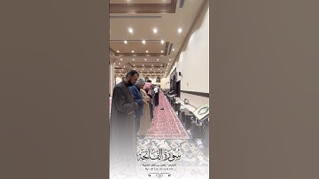 مرئي | سورة الفاتحة | القارئ راشد الحليبة
