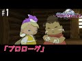 【ポポロクロイス 月の掟の冒険】プロローグ #1
