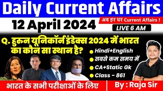 12 April 2024 |Current Affairs Today | Daily Current Affairs In Hindi & English |Current affair 2024