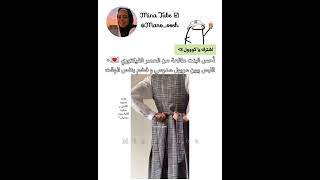 صايرة أنزل اللبس كثير  #جيش_المينيز #مينا_لا_موسيقى #shorts