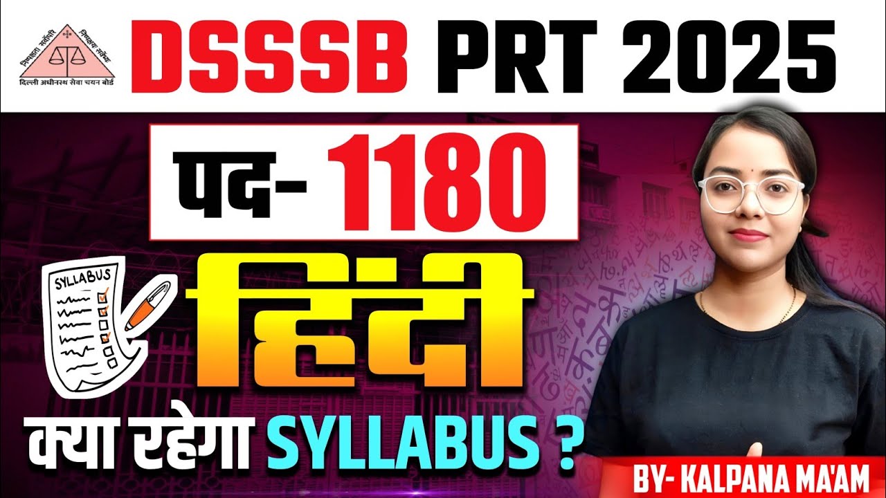 DSSSB PRT 2025 HINDI PREPARATION STRATEGY | DSSSB PRT HINDI SYLLABUS | DSSSB PRT VACANCY LATEST NEWS