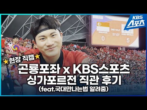 … <strong>손흥민보다</strong> 황인범?!!