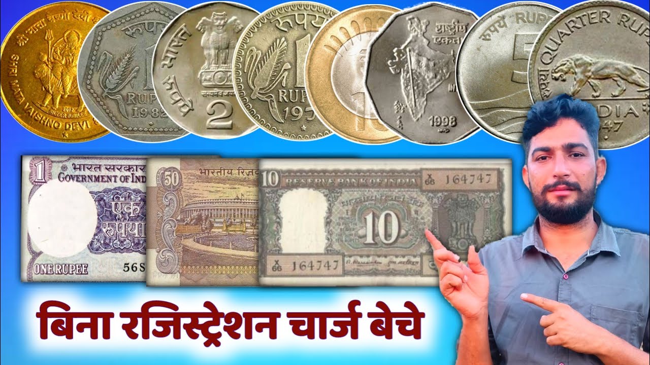 चेलेंज : में बिकवाऊंगा आपके नोट व सिक्के || 786 वाले नोट बेचे तुरंत ...